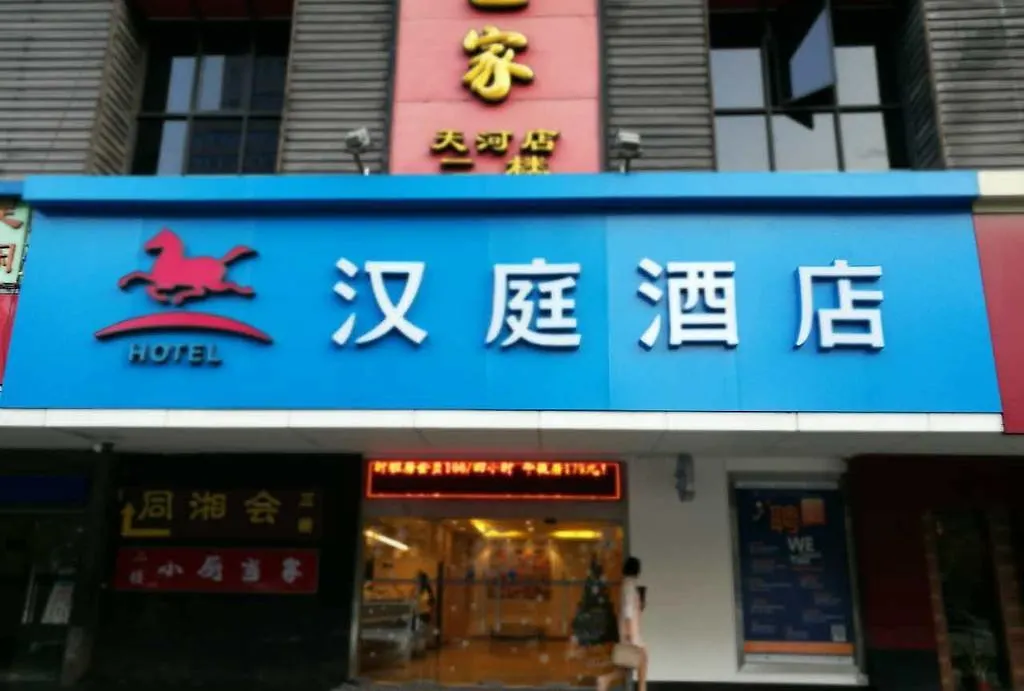 Hanting Tianhe